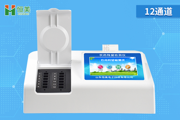 久草视频这里只有精品 农药检测仪器的好处