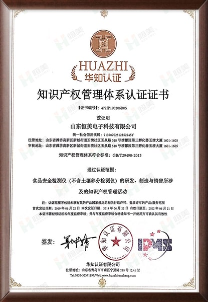 久草视频这里只有精品 知识产权管理体系认证证书-min.jpg